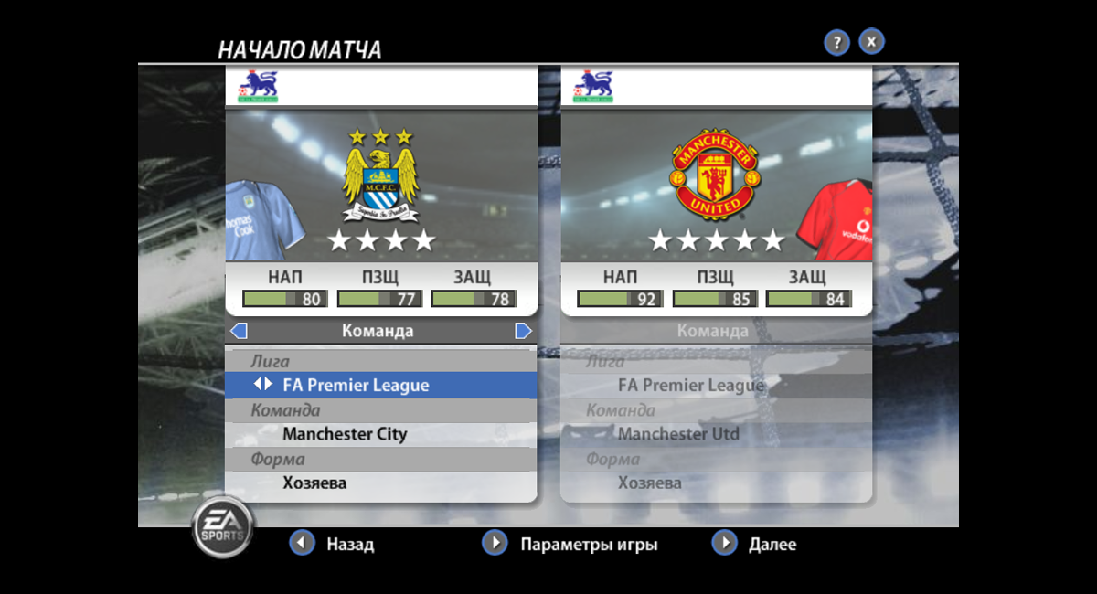 Скачать игру FIFA 06