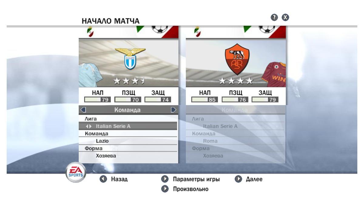Скачать игру FIFA 08