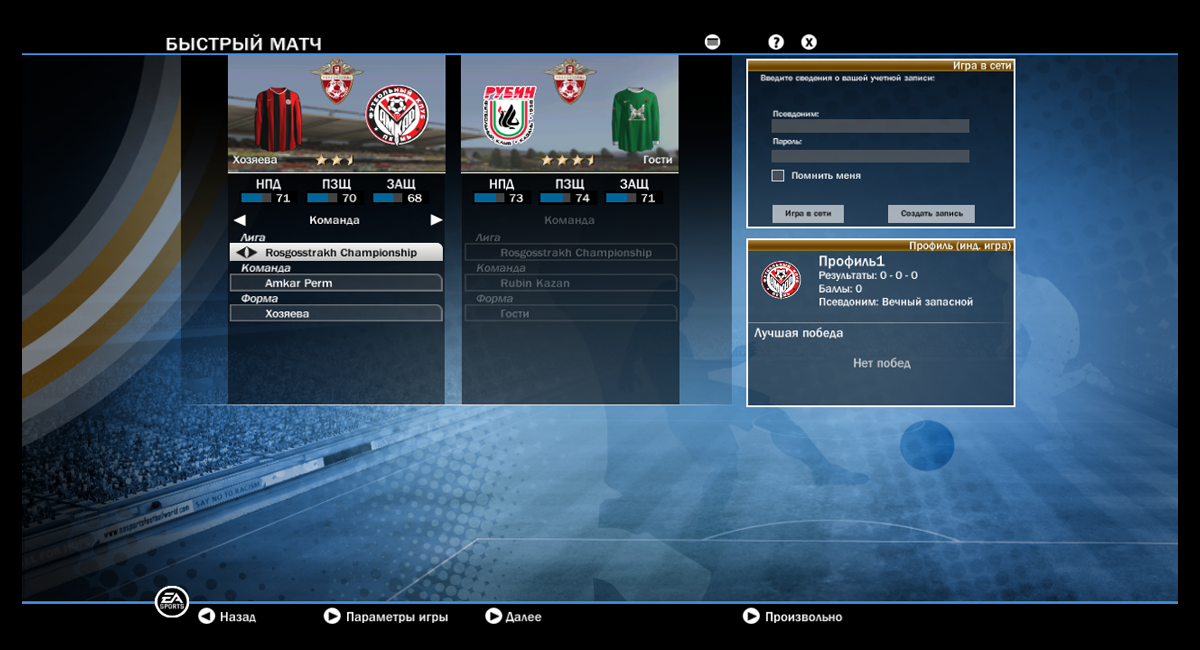 Скачать игру FIFA 10